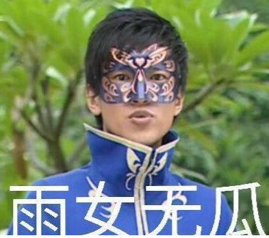 游乐王子
