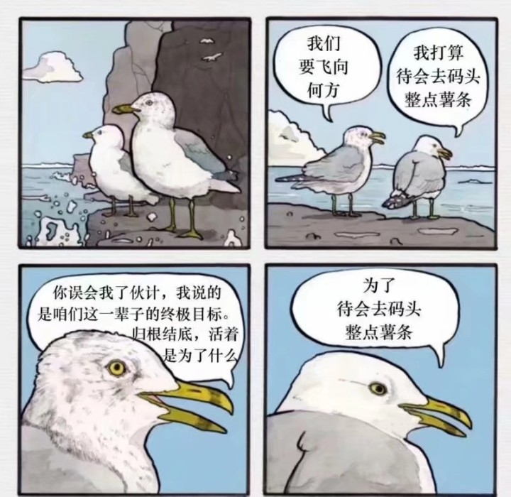 去码头整点薯条