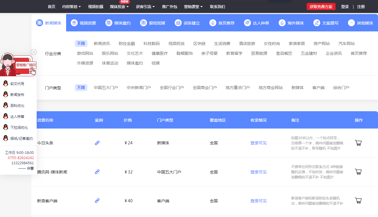 一秒推软文推广