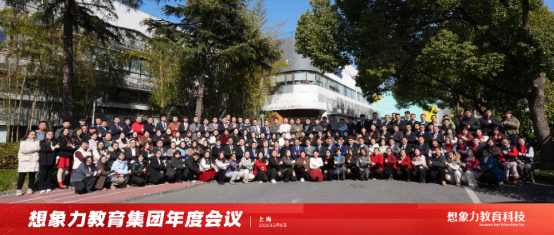 想象力团队合照