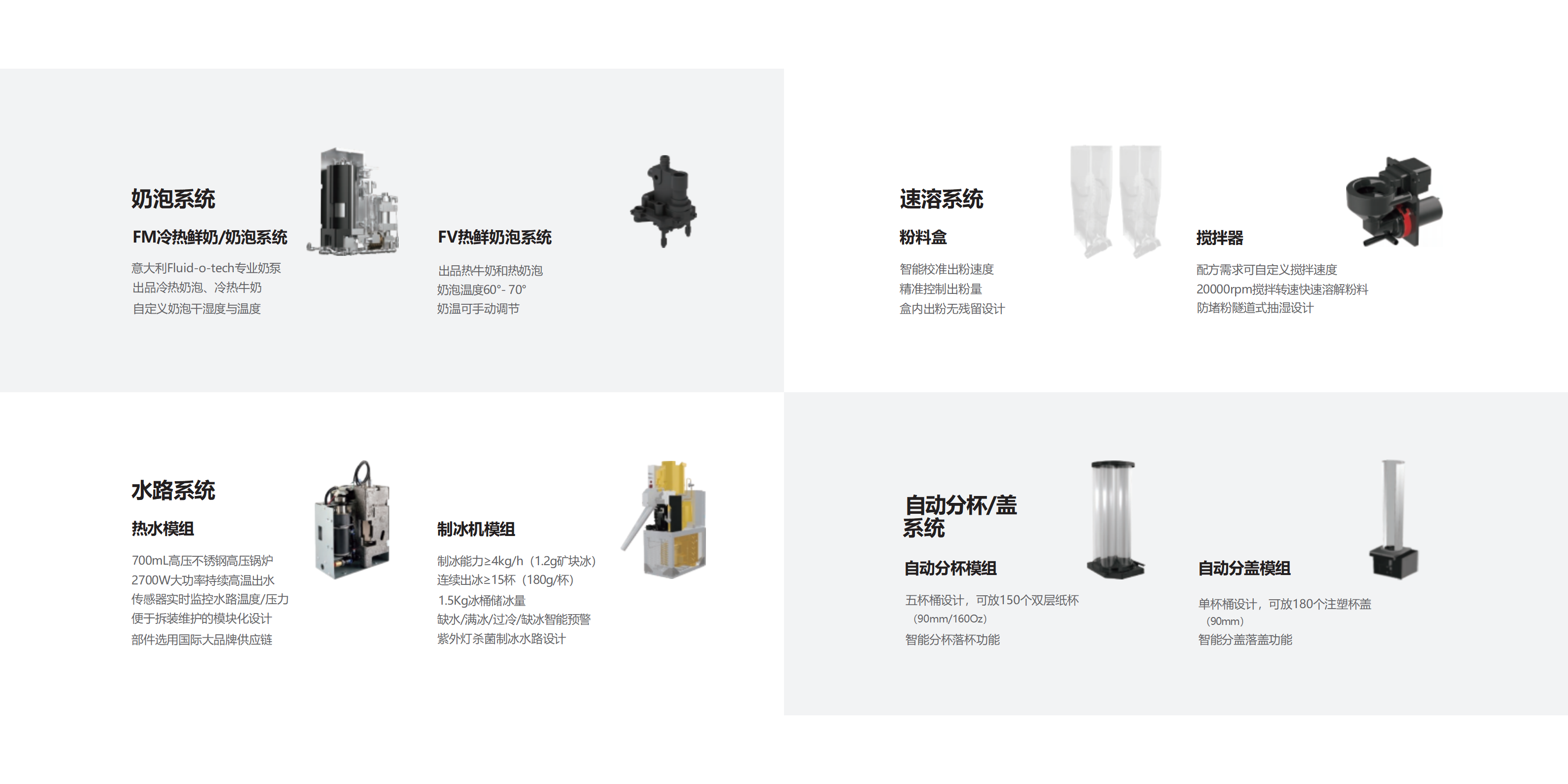 技诺智能_公司介绍PPT_中文_2025_08.png
