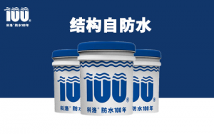 防水剂品牌