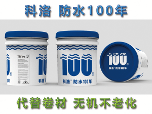 水性渗透型无机防水剂品牌