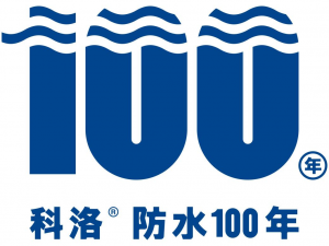 建筑与市政工程防水通用规范GB55030-2022